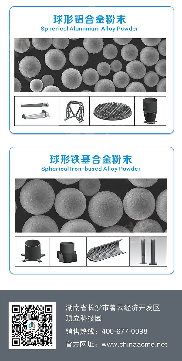 金屬3D打印粉末制備利器---等離子旋轉霧化制粉設備